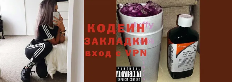 Codein Purple Drank  Лермонтов 